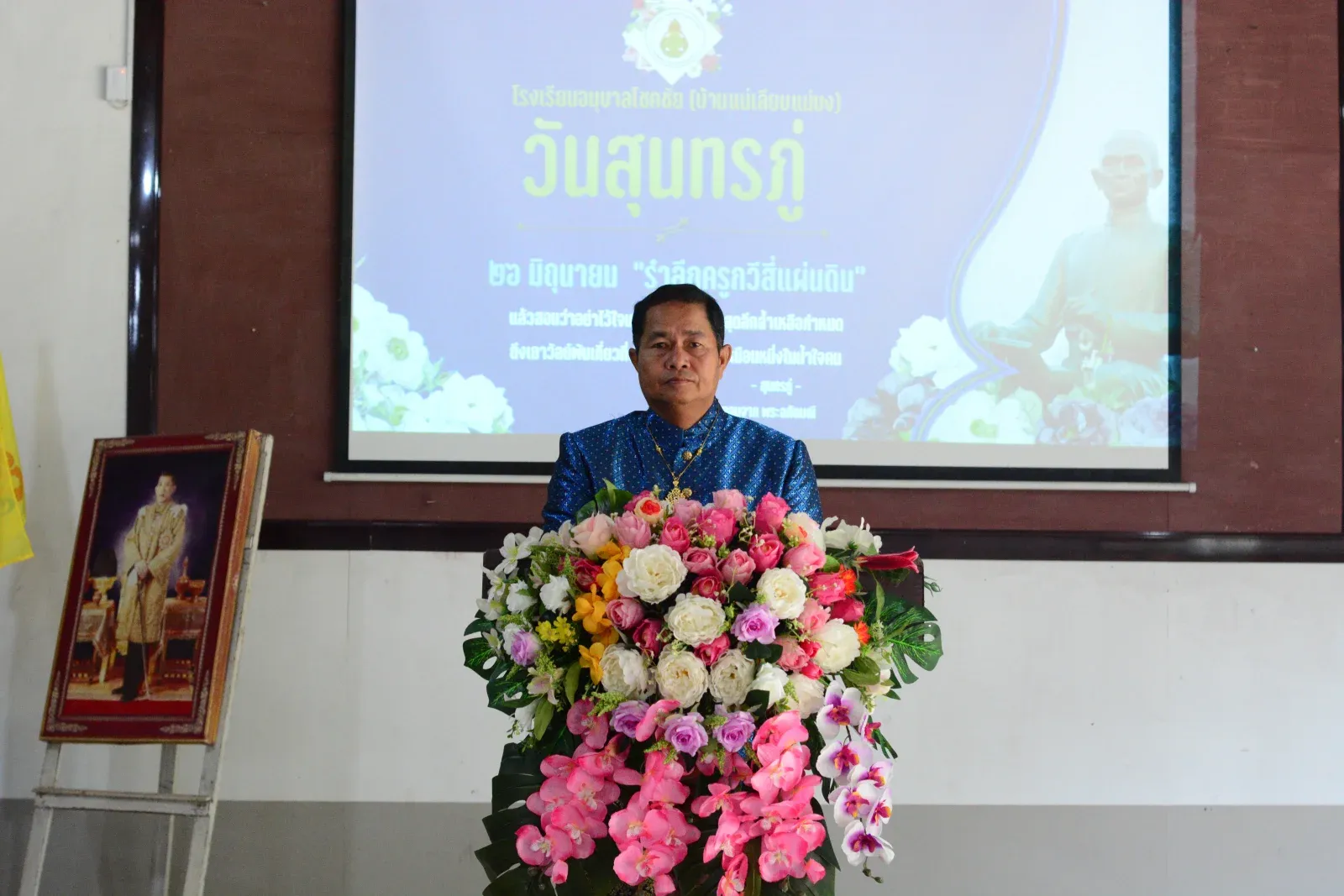กิจกรรมวันสุนทรภู่และวันภาษาไทย
