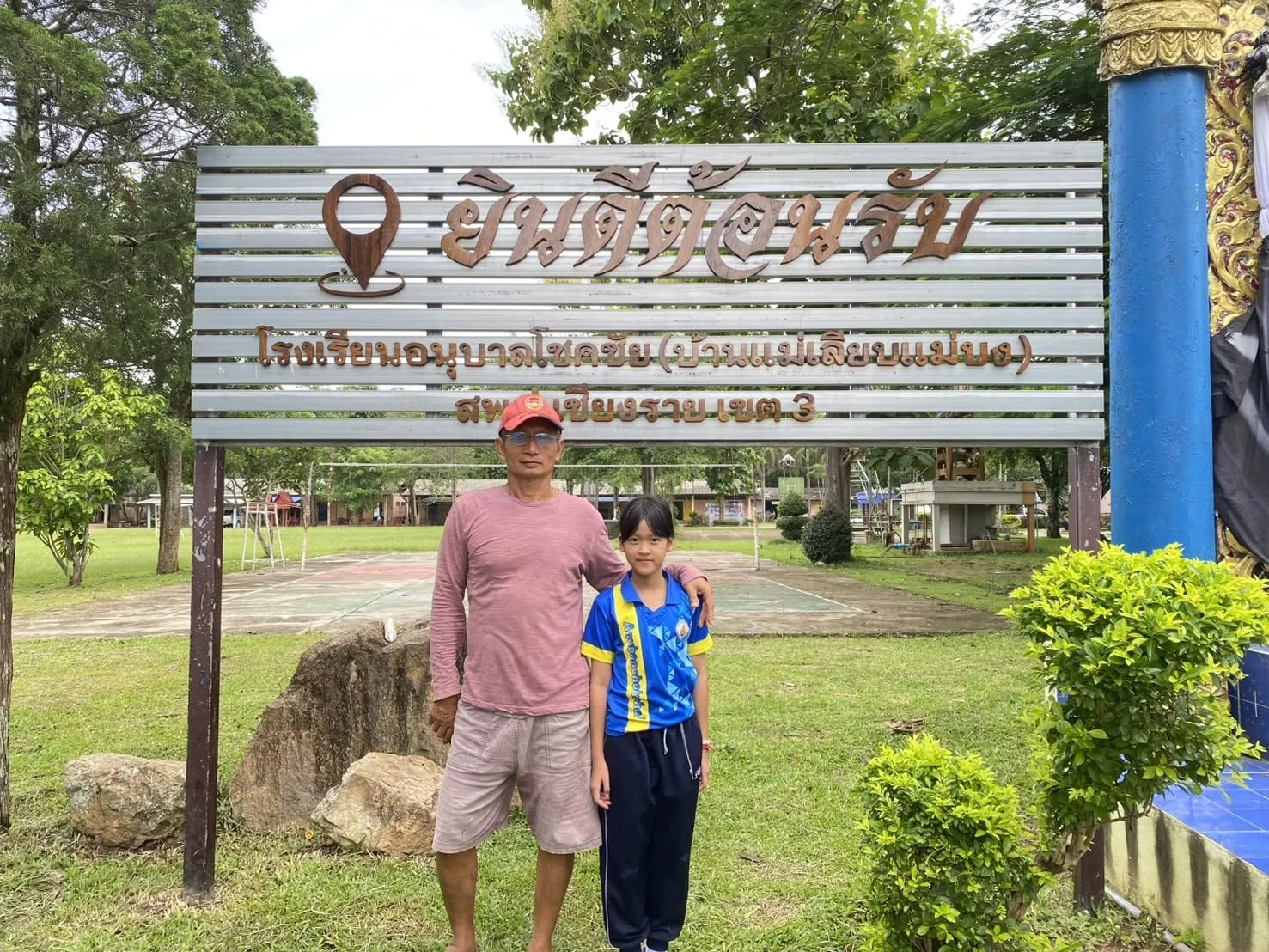 ขอขอบพระคุณ นางสาวภัทรวดี สมปาน และ ร้านป้ายไม้พันปี